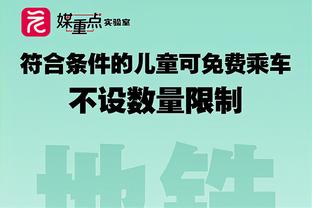 尼克-杨：布朗尼靠自己也能进NBA 他有运动能力&他能防守